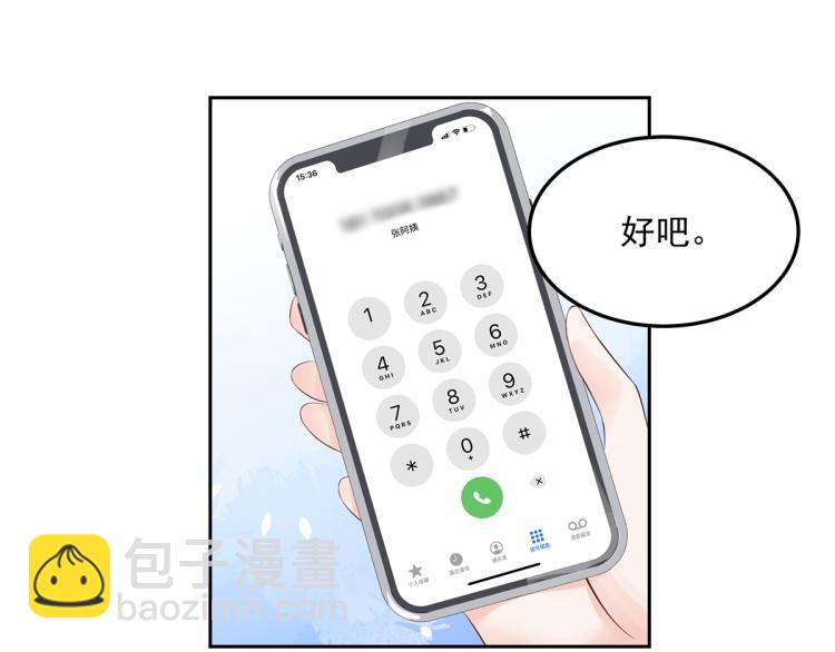 第五十四话 跟漠哥一起睡？32