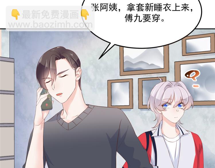第五十四话 跟漠哥一起睡？34
