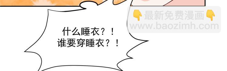 第五十四话 跟漠哥一起睡？37