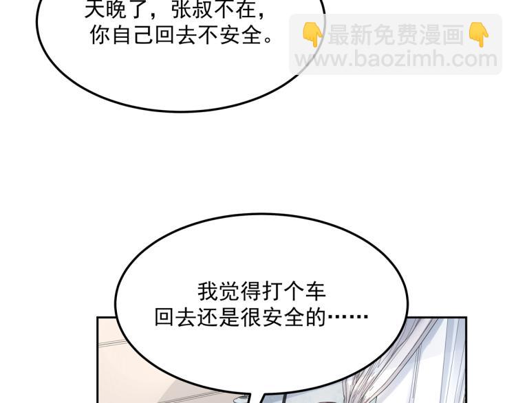 第五十四话 跟漠哥一起睡？42