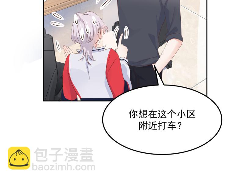 第五十四话 跟漠哥一起睡？44
