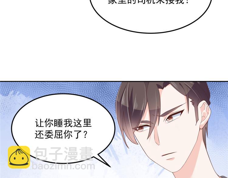 第五十四话 跟漠哥一起睡？48