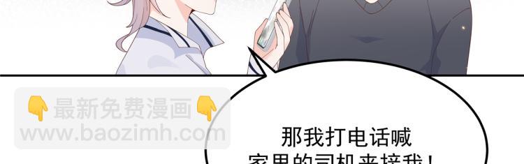 第五十四话 跟漠哥一起睡？51