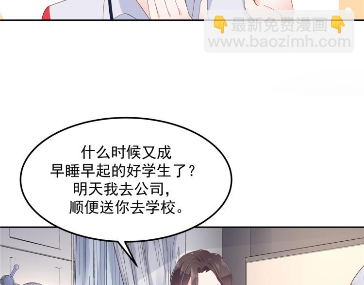 第五十四话 跟漠哥一起睡？56