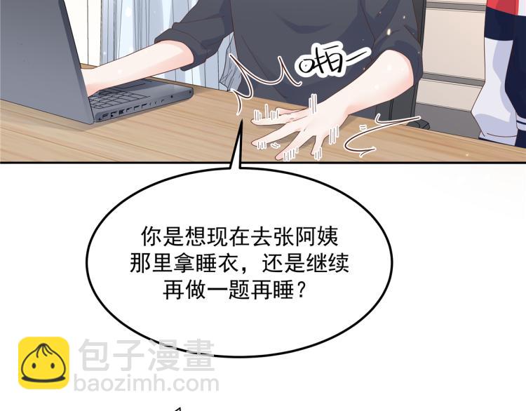 第五十四话 跟漠哥一起睡？58