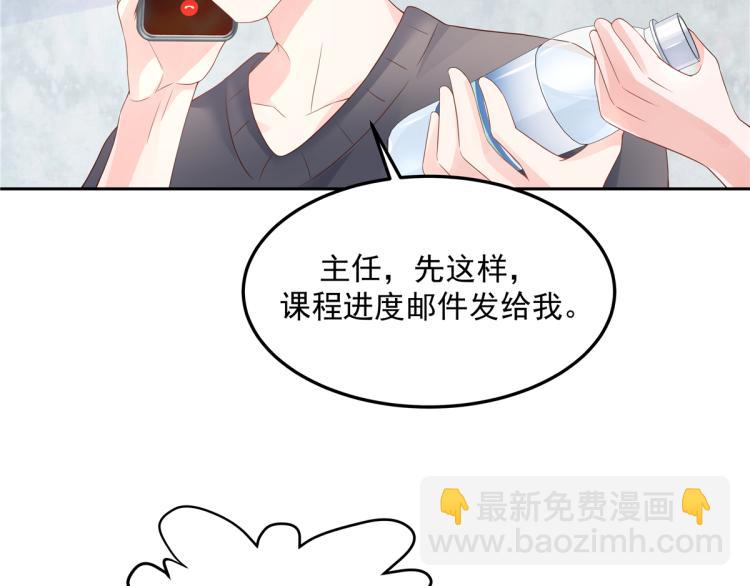第五十四话 跟漠哥一起睡？6