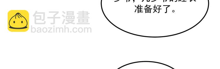 第五十四话 跟漠哥一起睡？61
