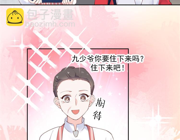 第五十四话 跟漠哥一起睡？66