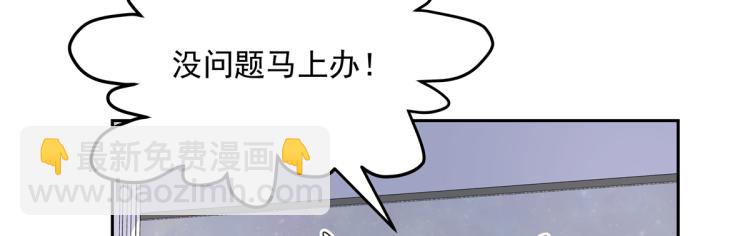 第五十四话 跟漠哥一起睡？7