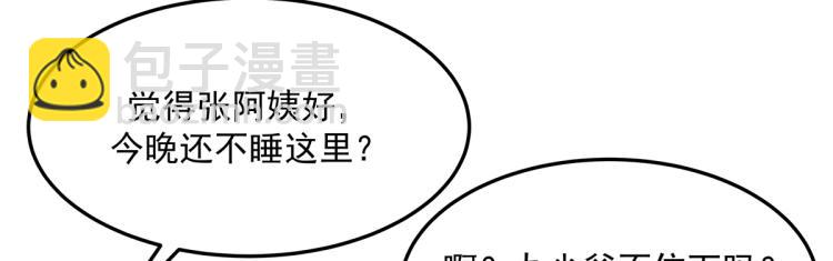 第五十四话 跟漠哥一起睡？71