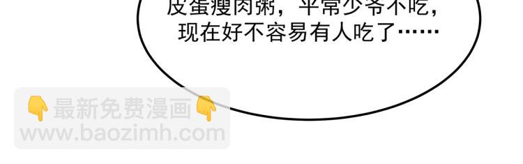第五十四话 跟漠哥一起睡？73