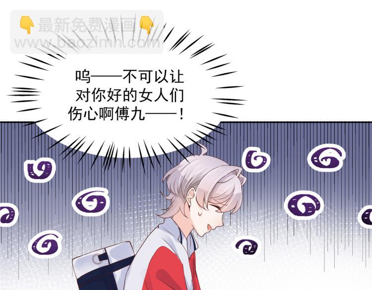 第五十四话 跟漠哥一起睡？74