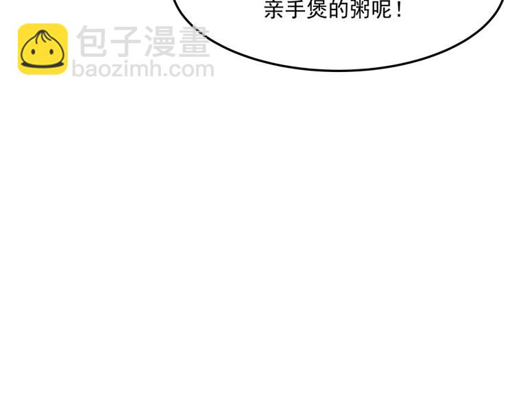 第五十四话 跟漠哥一起睡？76
