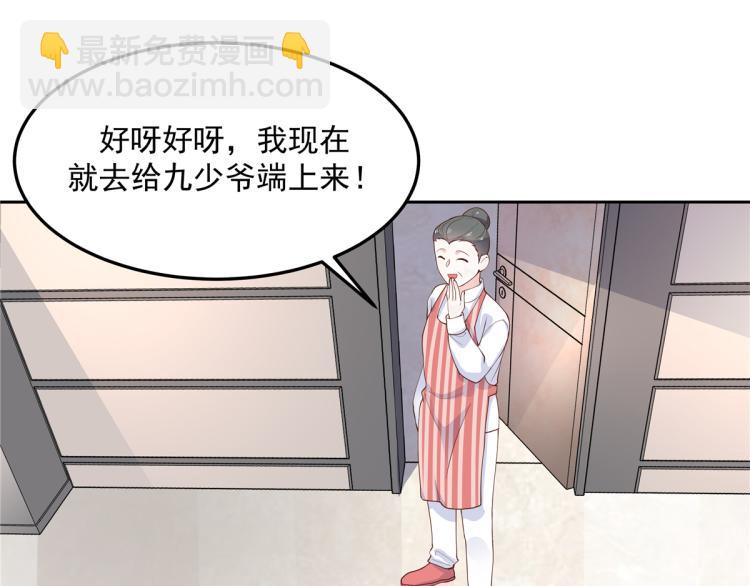 第五十四话 跟漠哥一起睡？78