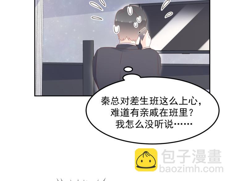 第五十四话 跟漠哥一起睡？8