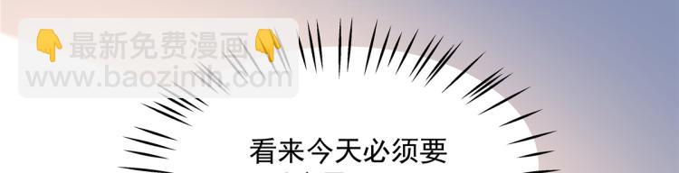 第五十四话 跟漠哥一起睡？83