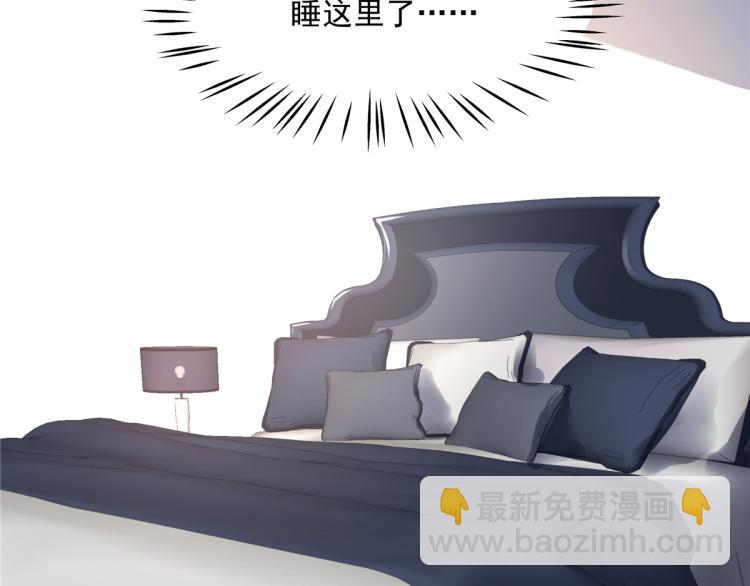 第五十四话 跟漠哥一起睡？84