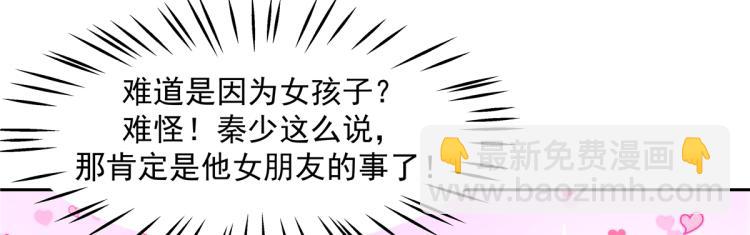 第五十四话 跟漠哥一起睡？9