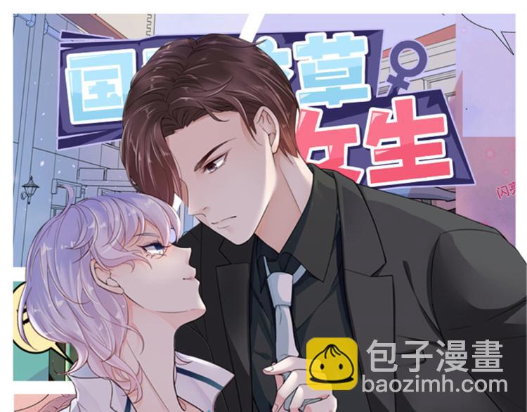 第五十四话 跟漠哥一起睡？92