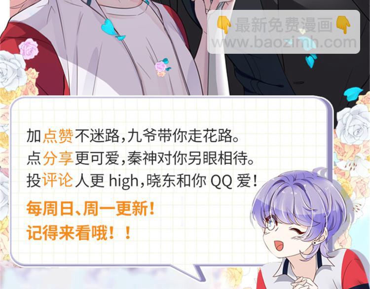第五十四话 跟漠哥一起睡？93