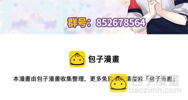 第五十四话 跟漠哥一起睡？94