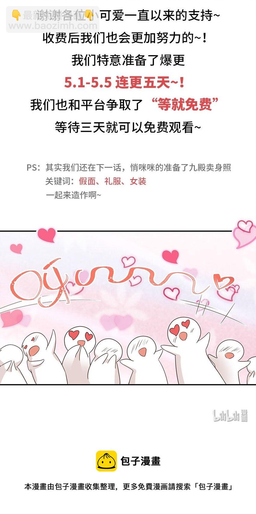 这可能是一个小番外...吧？8