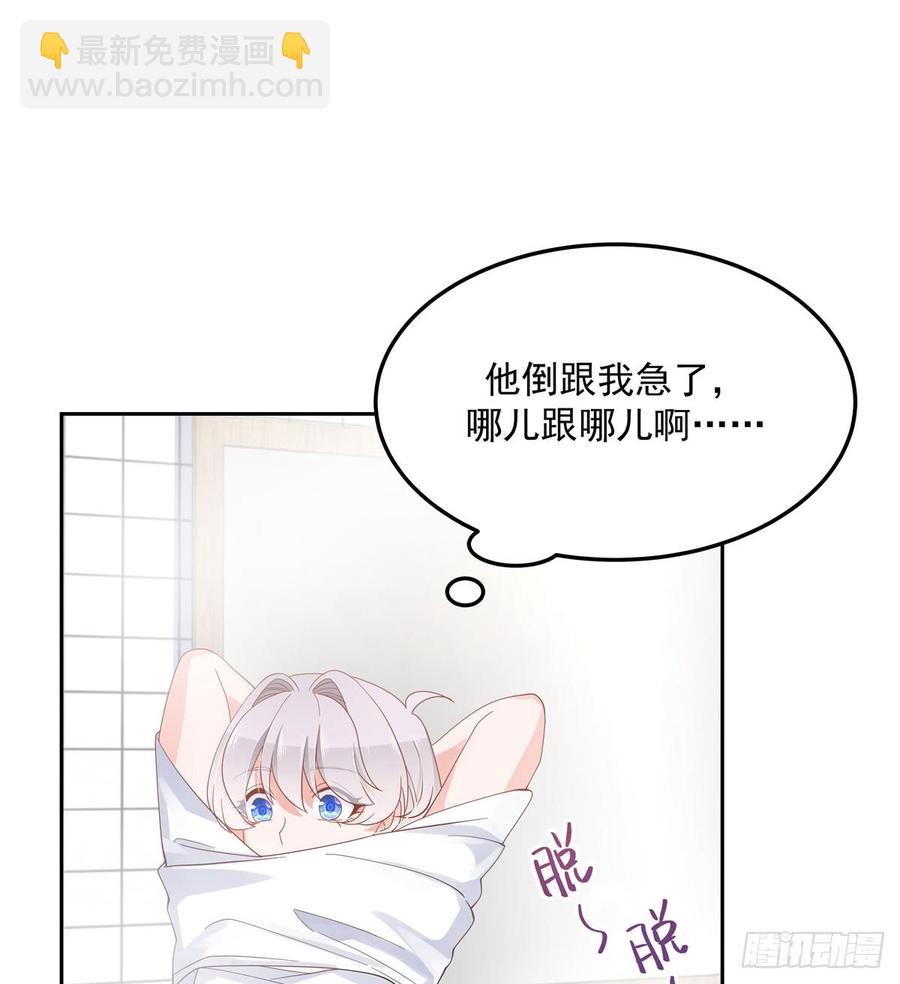 第五十六话 漠哥，我洗澡好看吗1