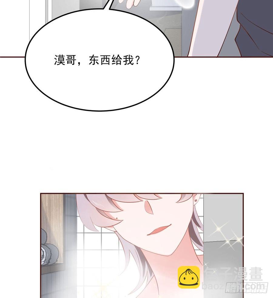 第五十六话 漠哥，我洗澡好看吗13