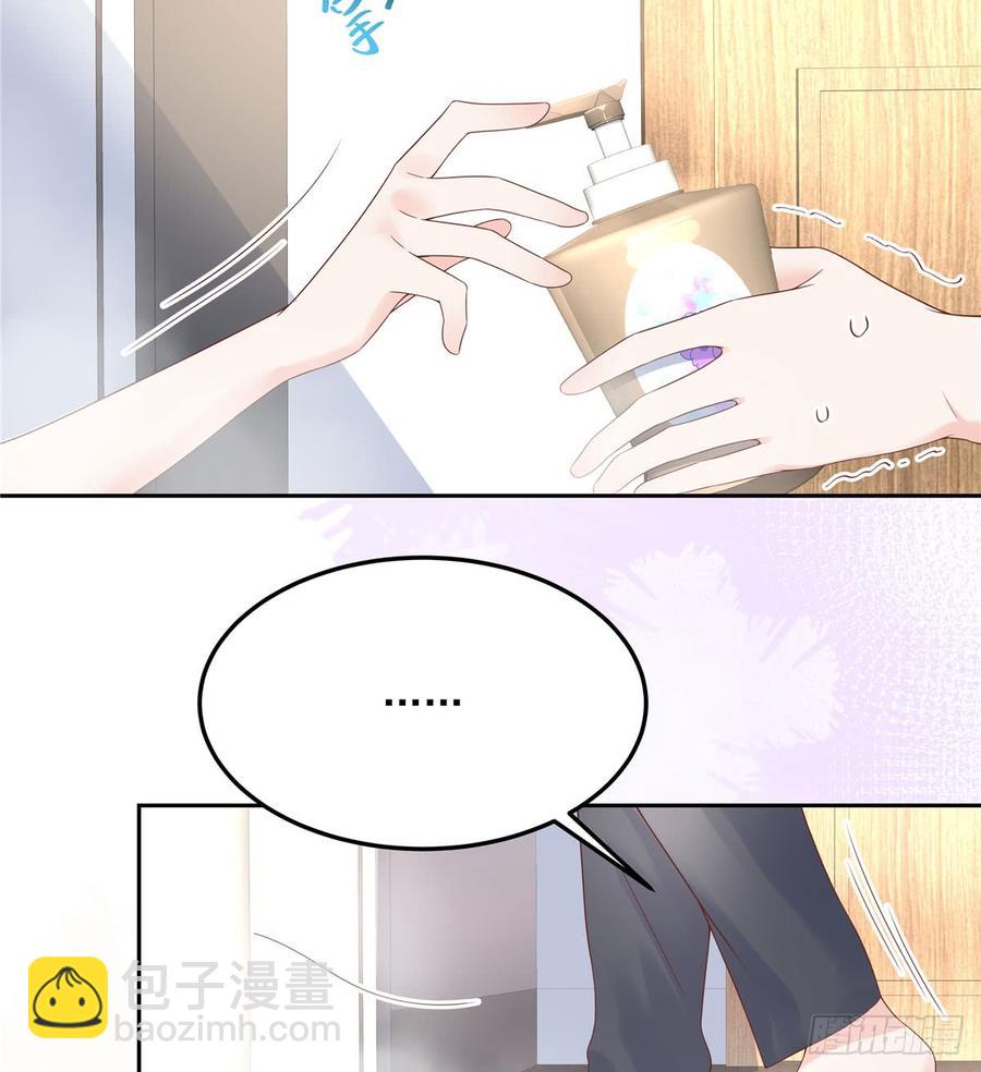 第五十六话 漠哥，我洗澡好看吗17