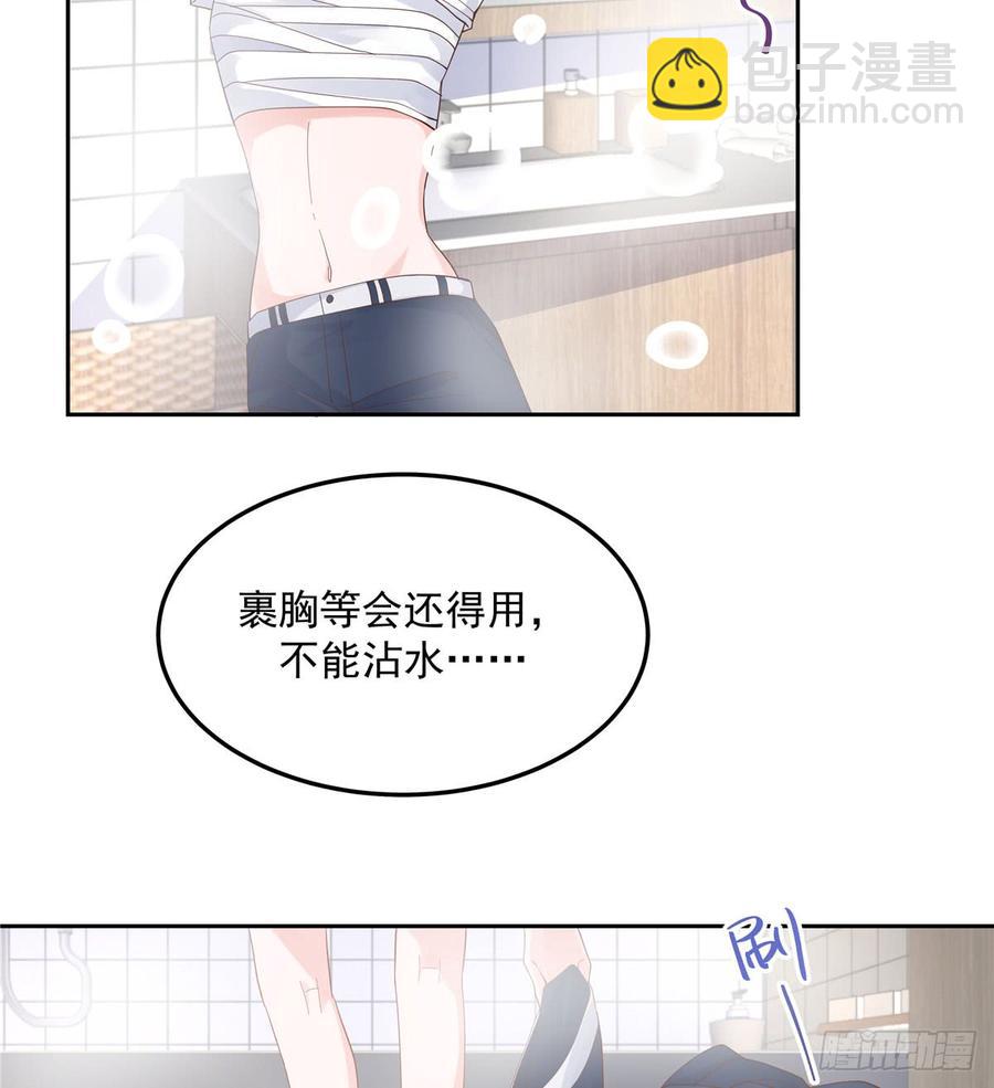 第五十六话 漠哥，我洗澡好看吗2
