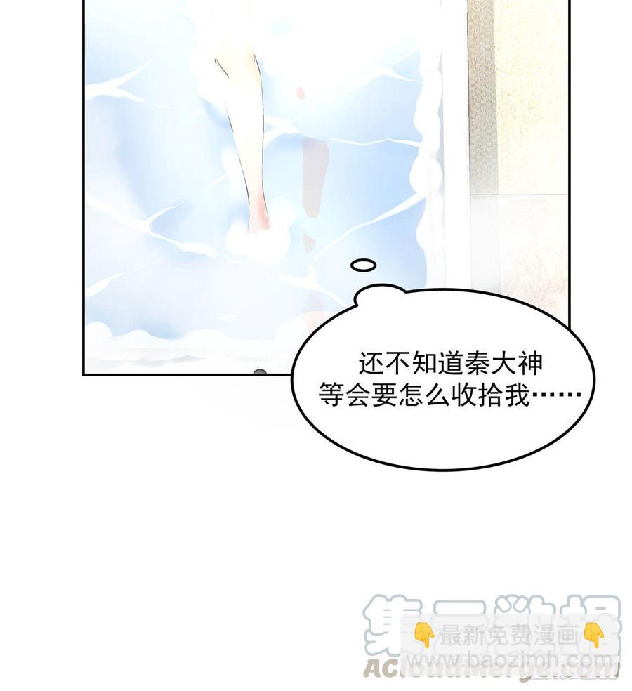 第五十六话 漠哥，我洗澡好看吗28