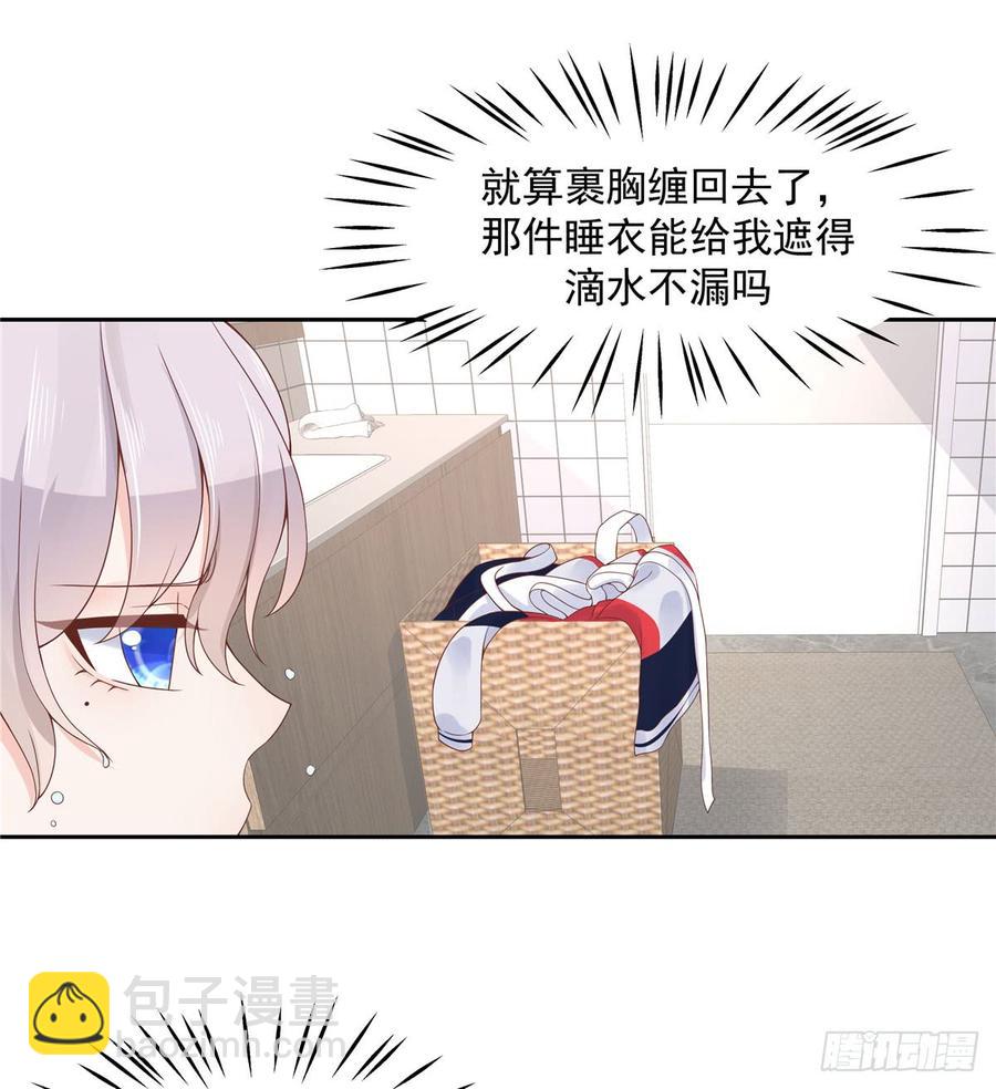 第五十六话 漠哥，我洗澡好看吗29