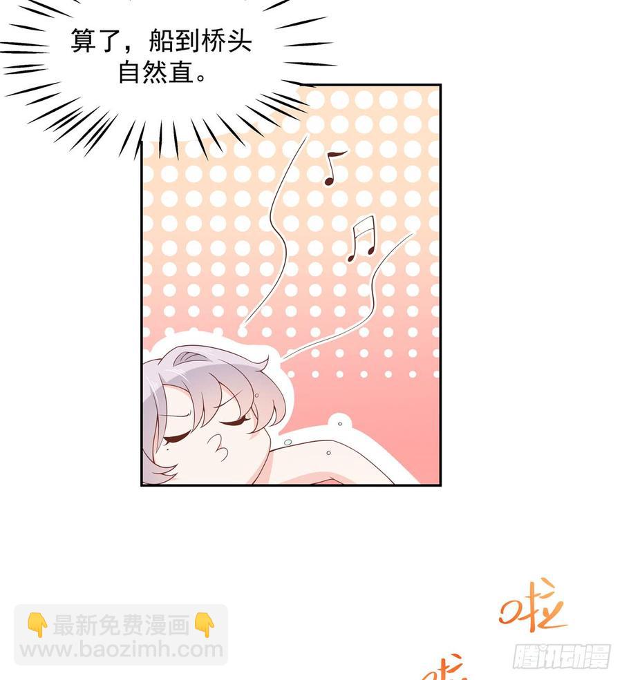 第五十六话 漠哥，我洗澡好看吗30