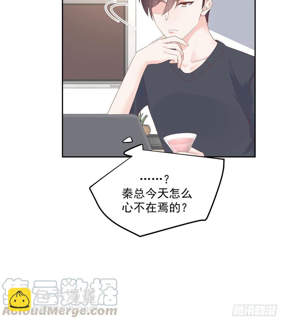 第五十六话 漠哥，我洗澡好看吗35
