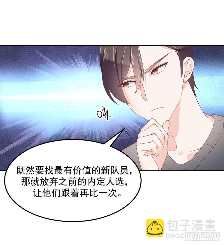 第五十六话 漠哥，我洗澡好看吗36