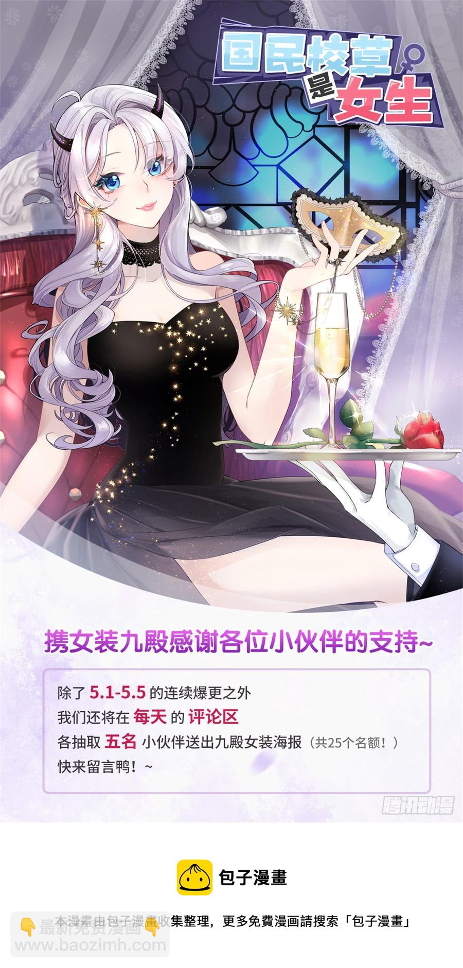第五十六话 漠哥，我洗澡好看吗44