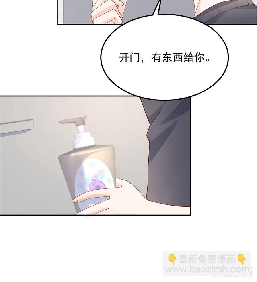 第五十六话 漠哥，我洗澡好看吗6