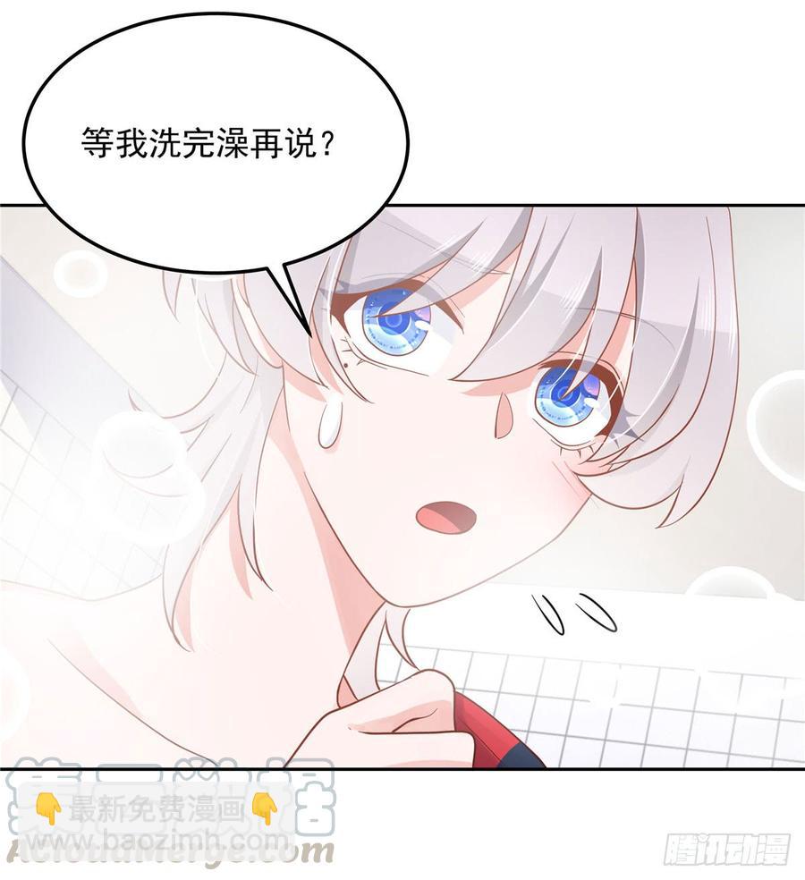 第五十六话 漠哥，我洗澡好看吗7