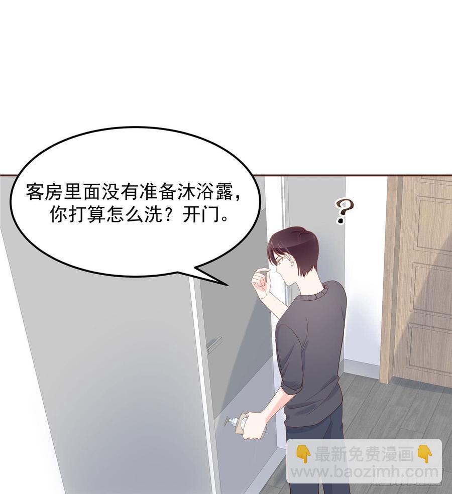 第五十六话 漠哥，我洗澡好看吗8