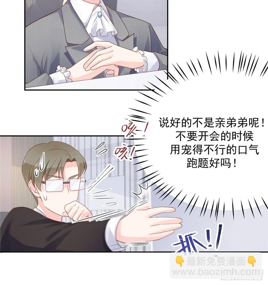 第五十七话 少爷被掰弯了？！10