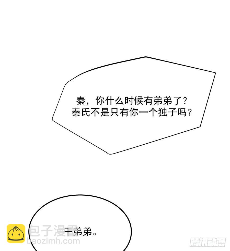 第五十七话 少爷被掰弯了？！11