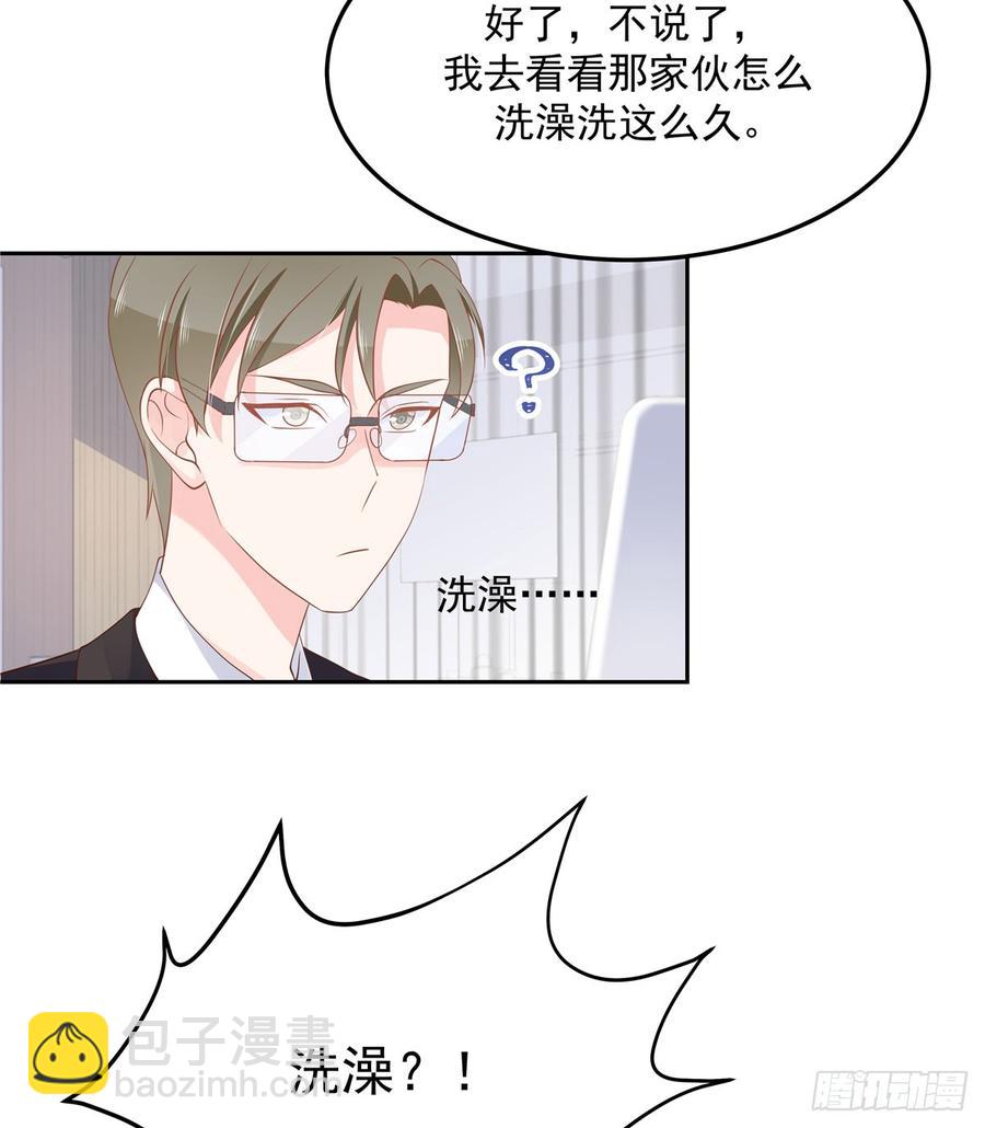 第五十七话 少爷被掰弯了？！13