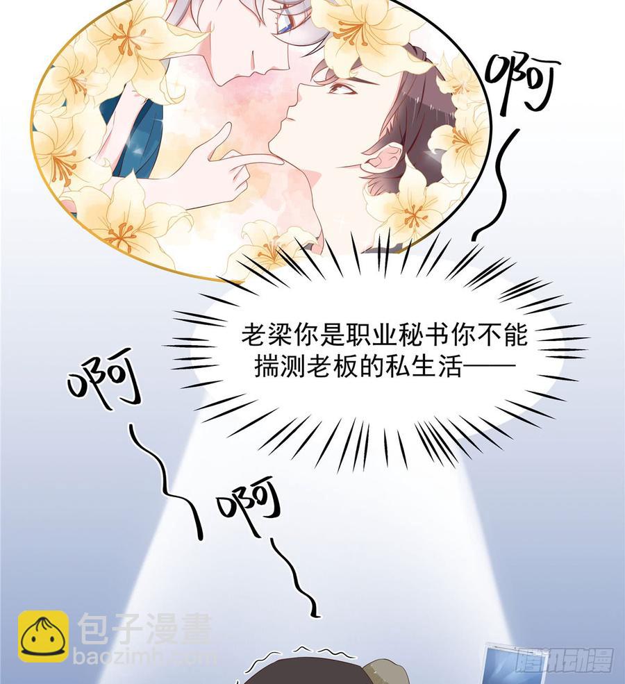第五十七话 少爷被掰弯了？！16