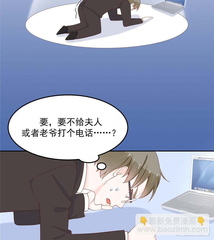 第五十七话 少爷被掰弯了？！17