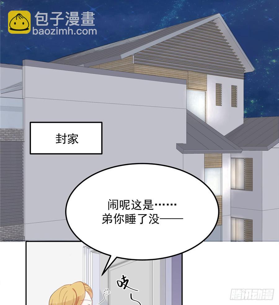 第五十七话 少爷被掰弯了？！19