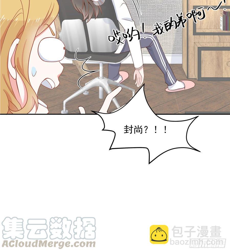 第五十七话 少爷被掰弯了？！21