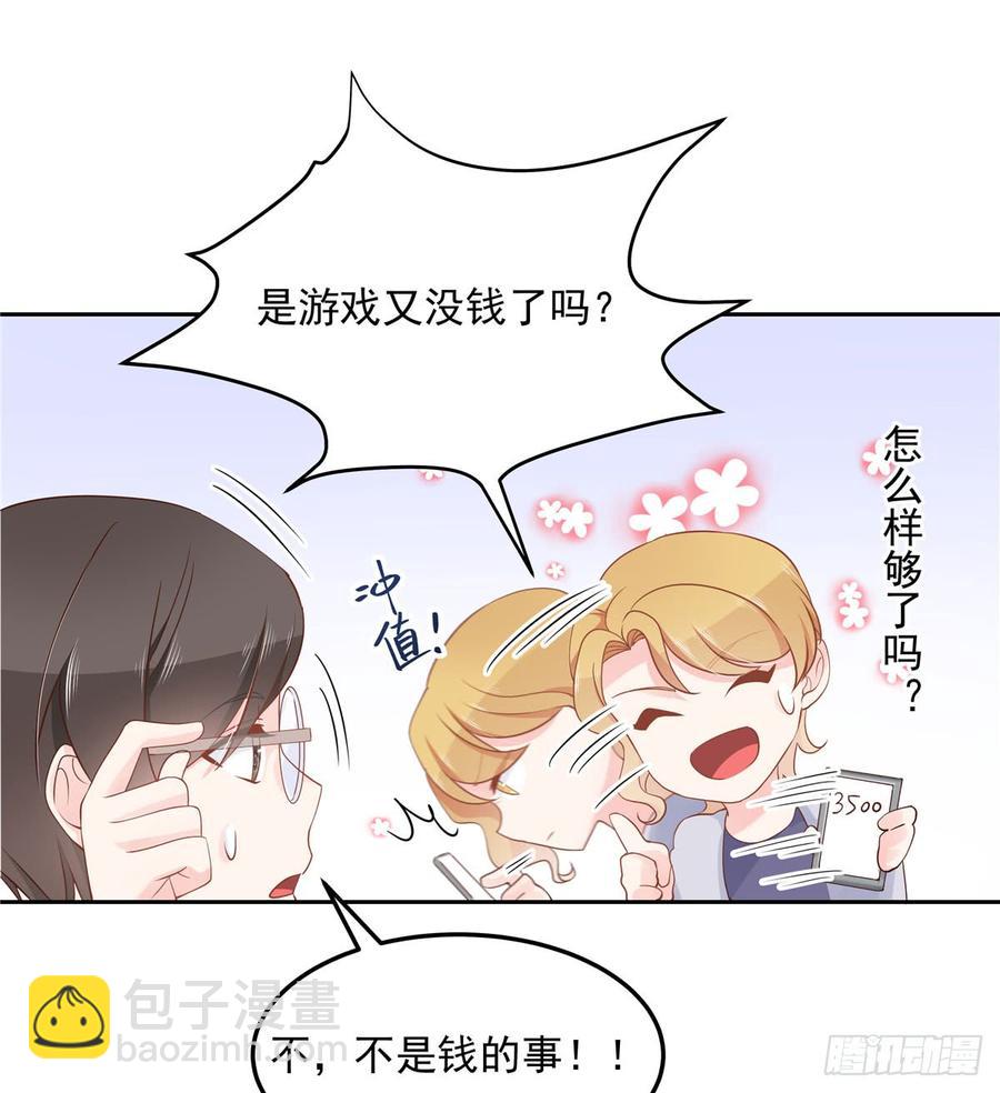 第五十七话 少爷被掰弯了？！22