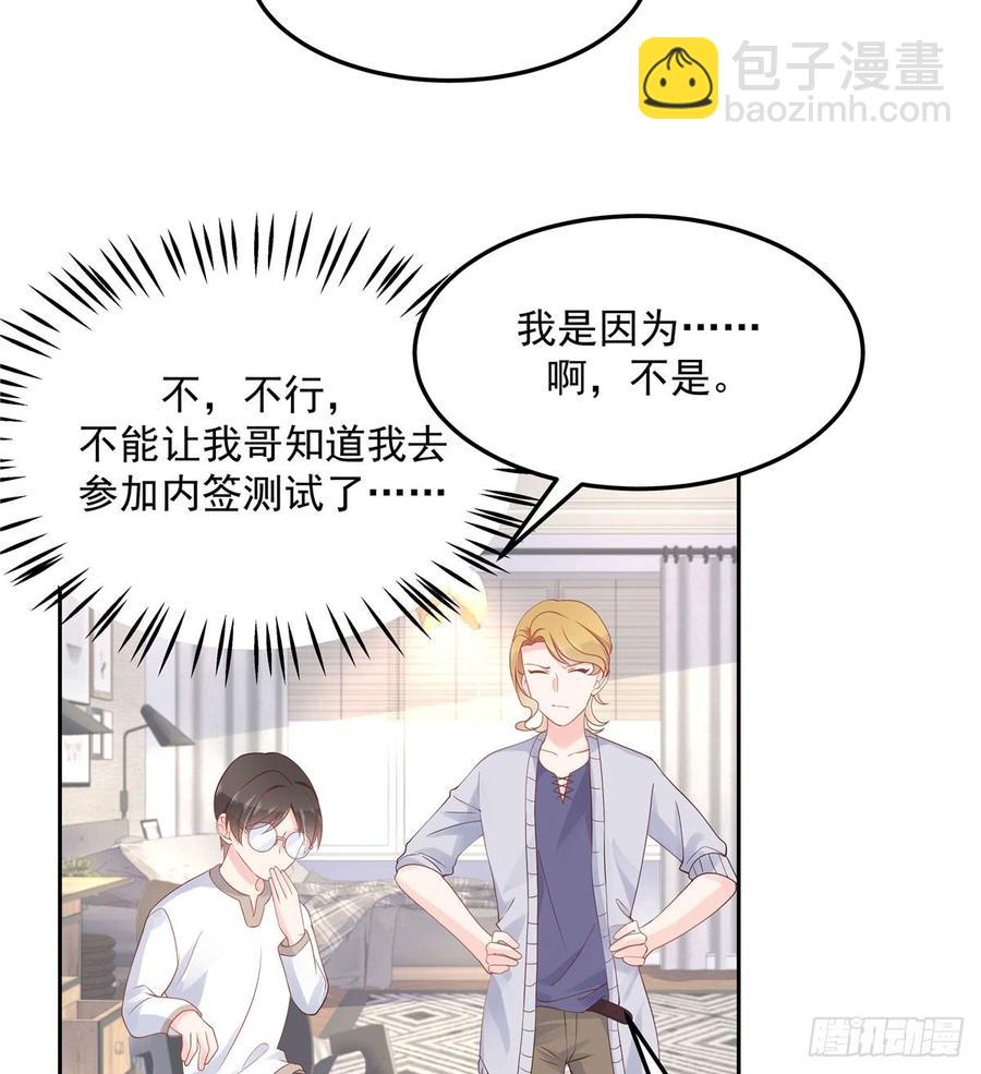 第五十七话 少爷被掰弯了？！23