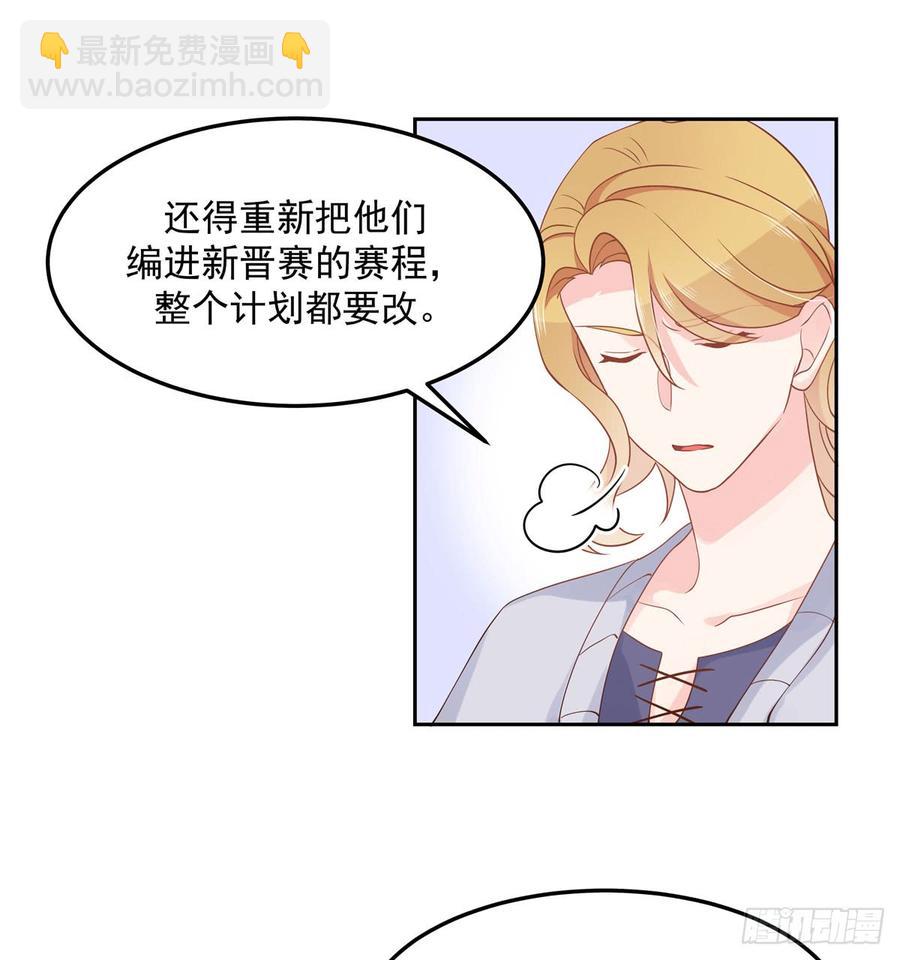 第五十七话 少爷被掰弯了？！25