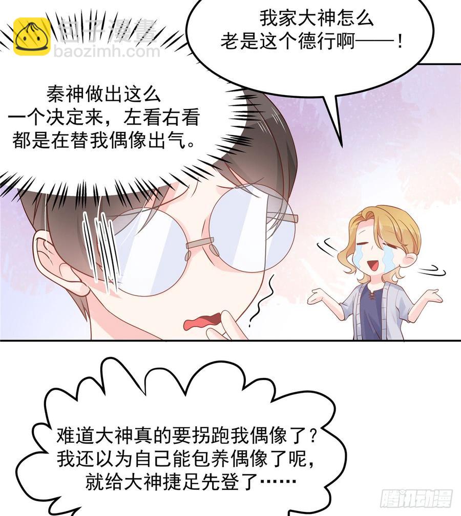 第五十七话 少爷被掰弯了？！26